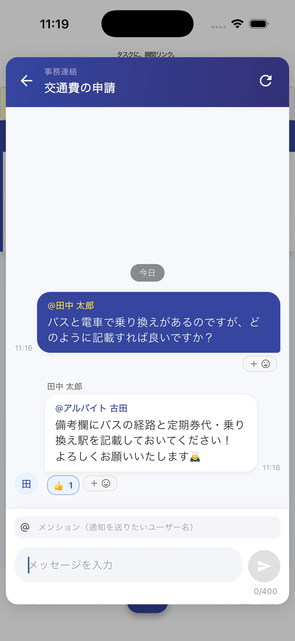 Todo毎にチャット欄が使える - 6/6