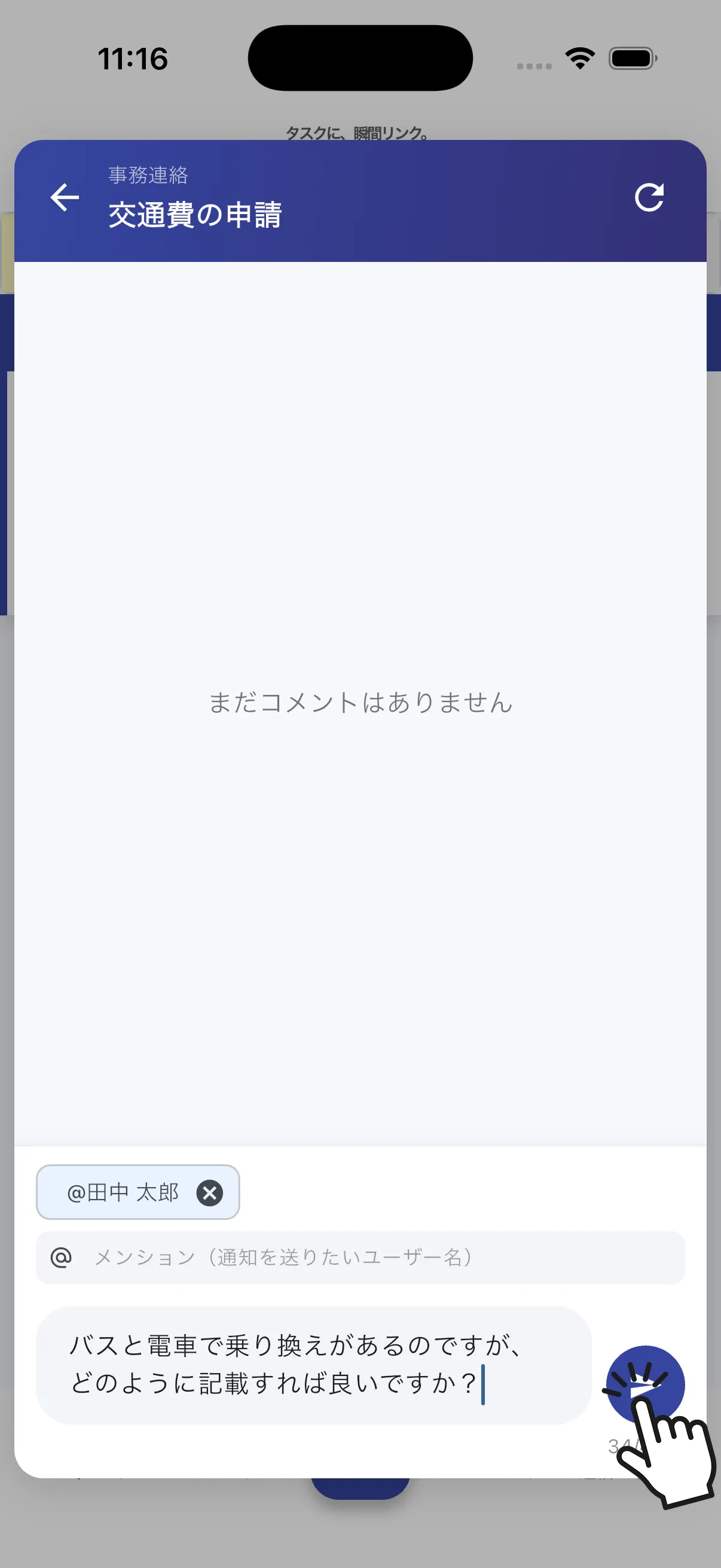 Todo毎にチャット欄が使える - 2/6
