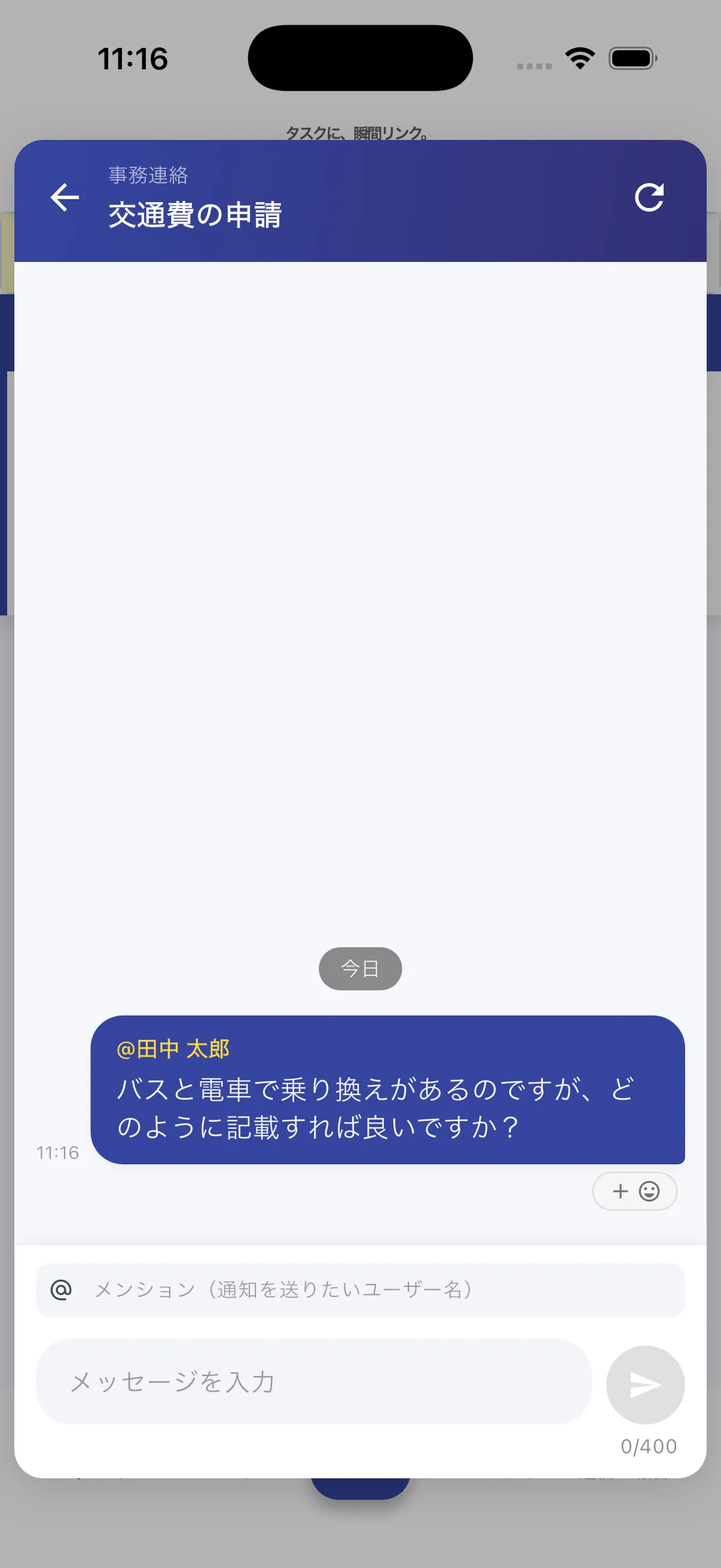 Todo毎にチャット欄が使える - 3/6