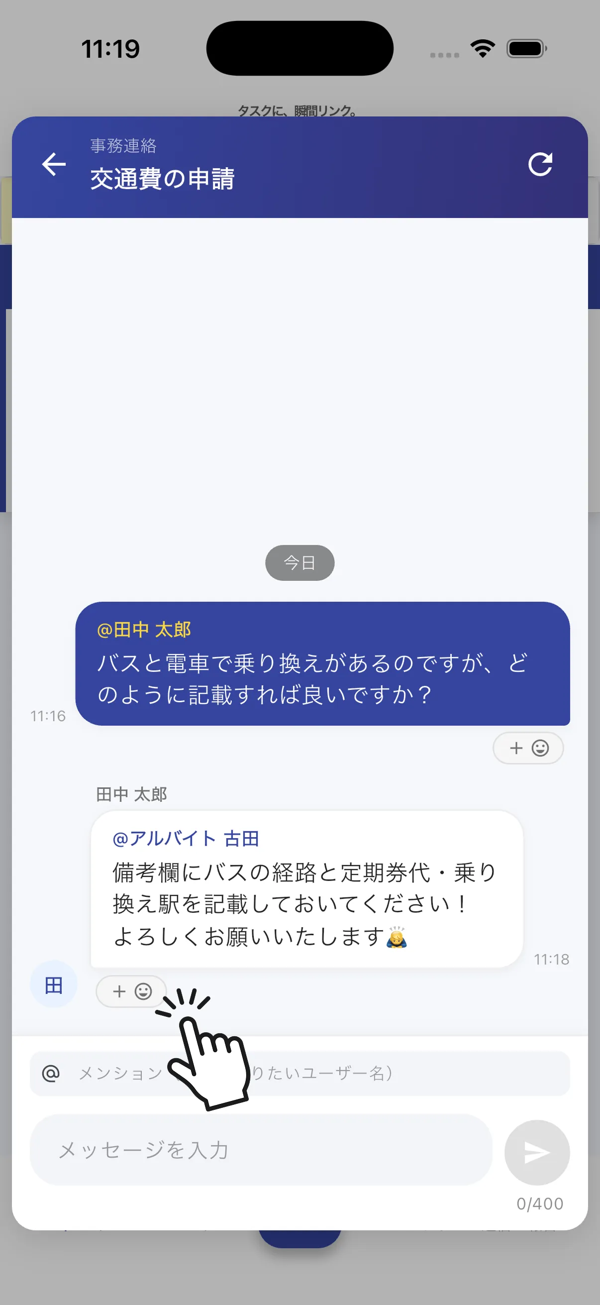 Todo毎にチャット欄が使える - 4/6