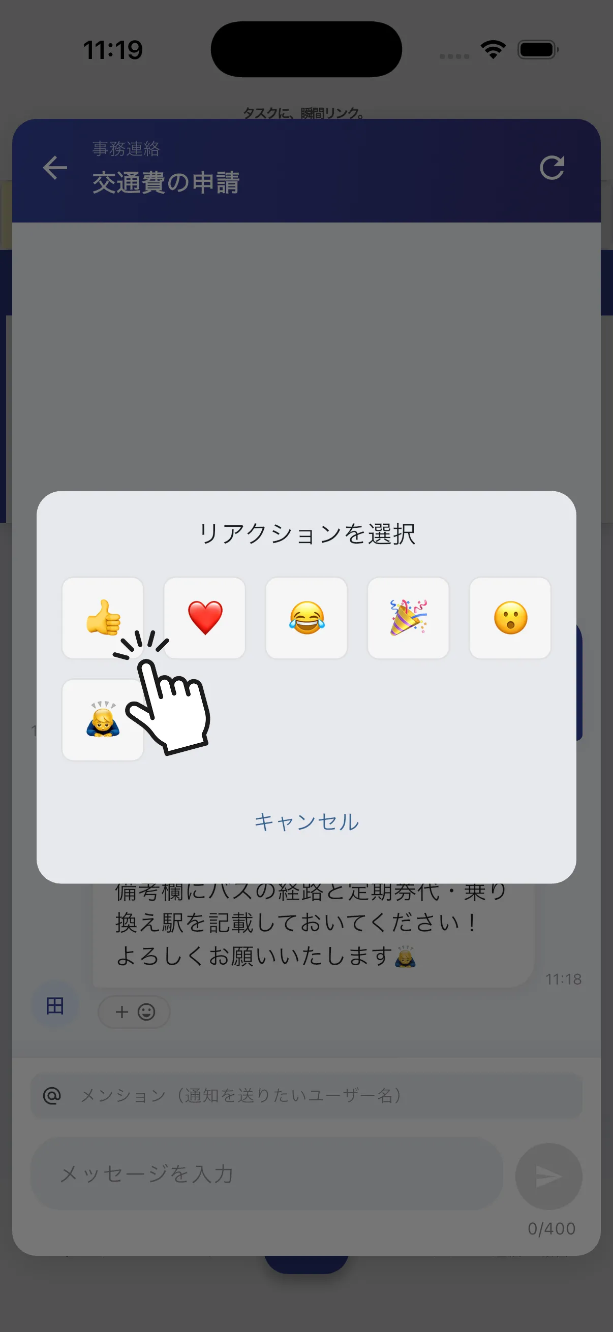 Todo毎にチャット欄が使える - 5/6