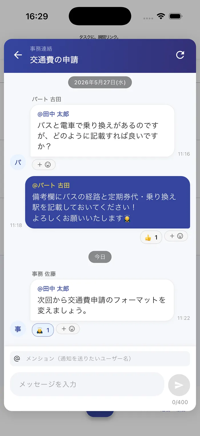 コメント・@メンション
絵文字リアクション