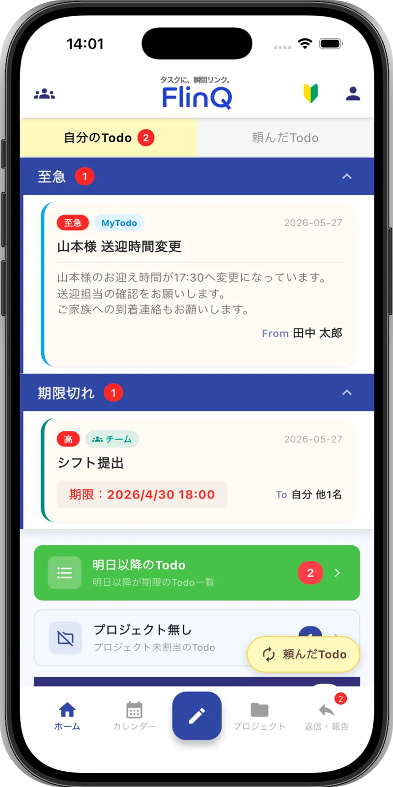 アプリスクリーンショット