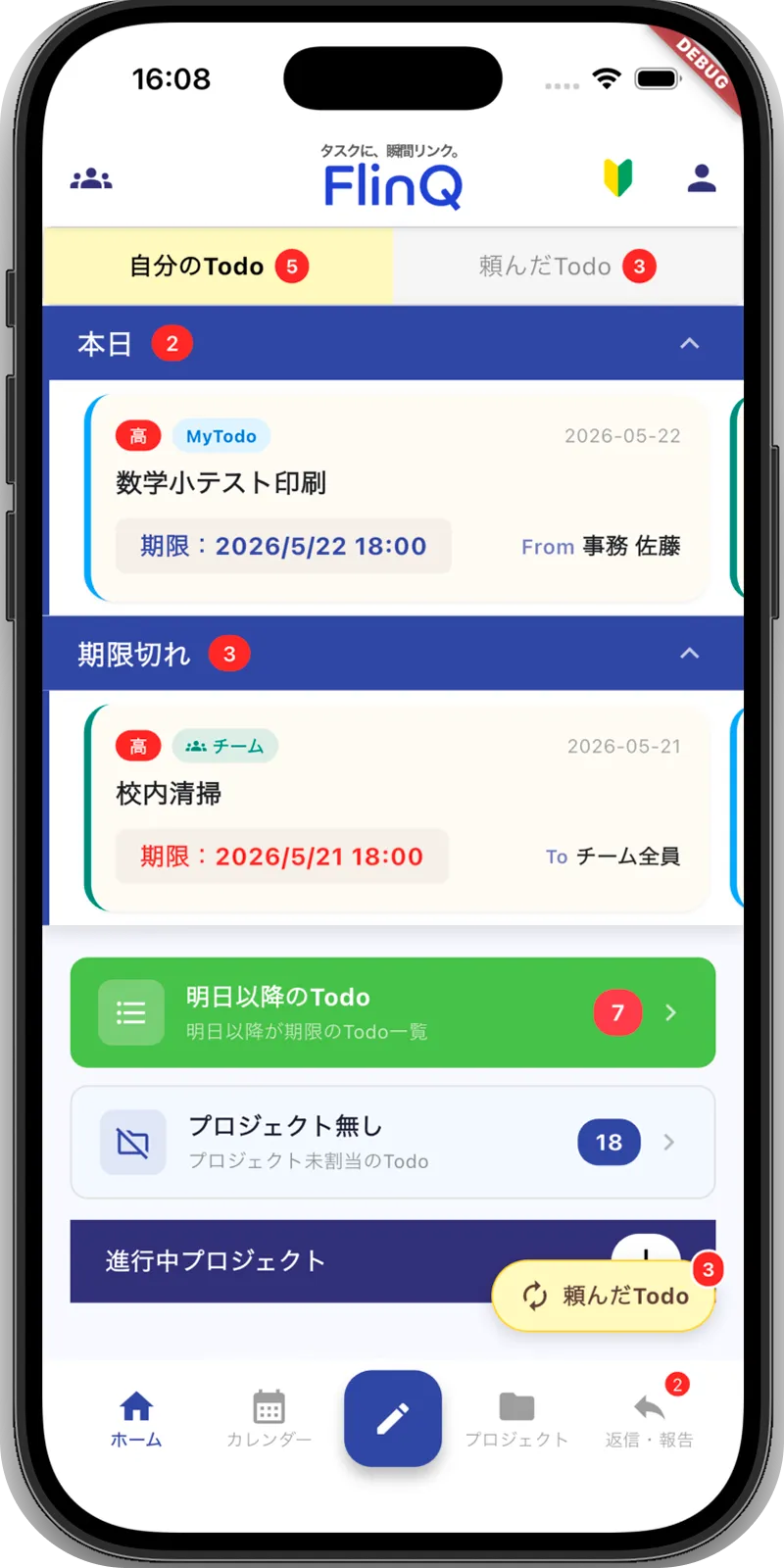 アプリスクリーンショット