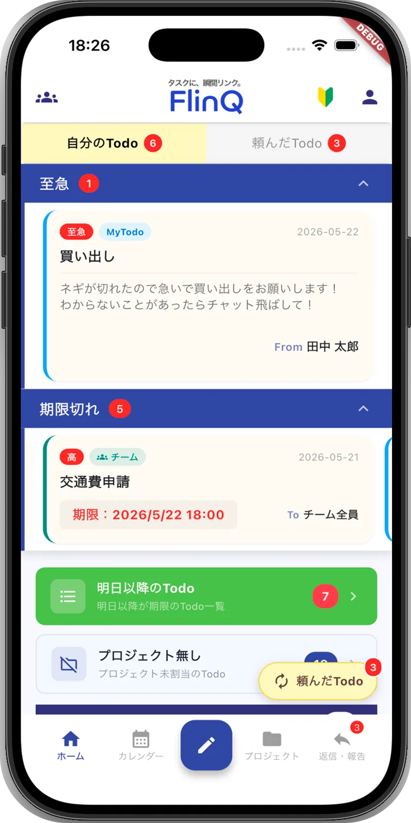 アプリスクリーンショット