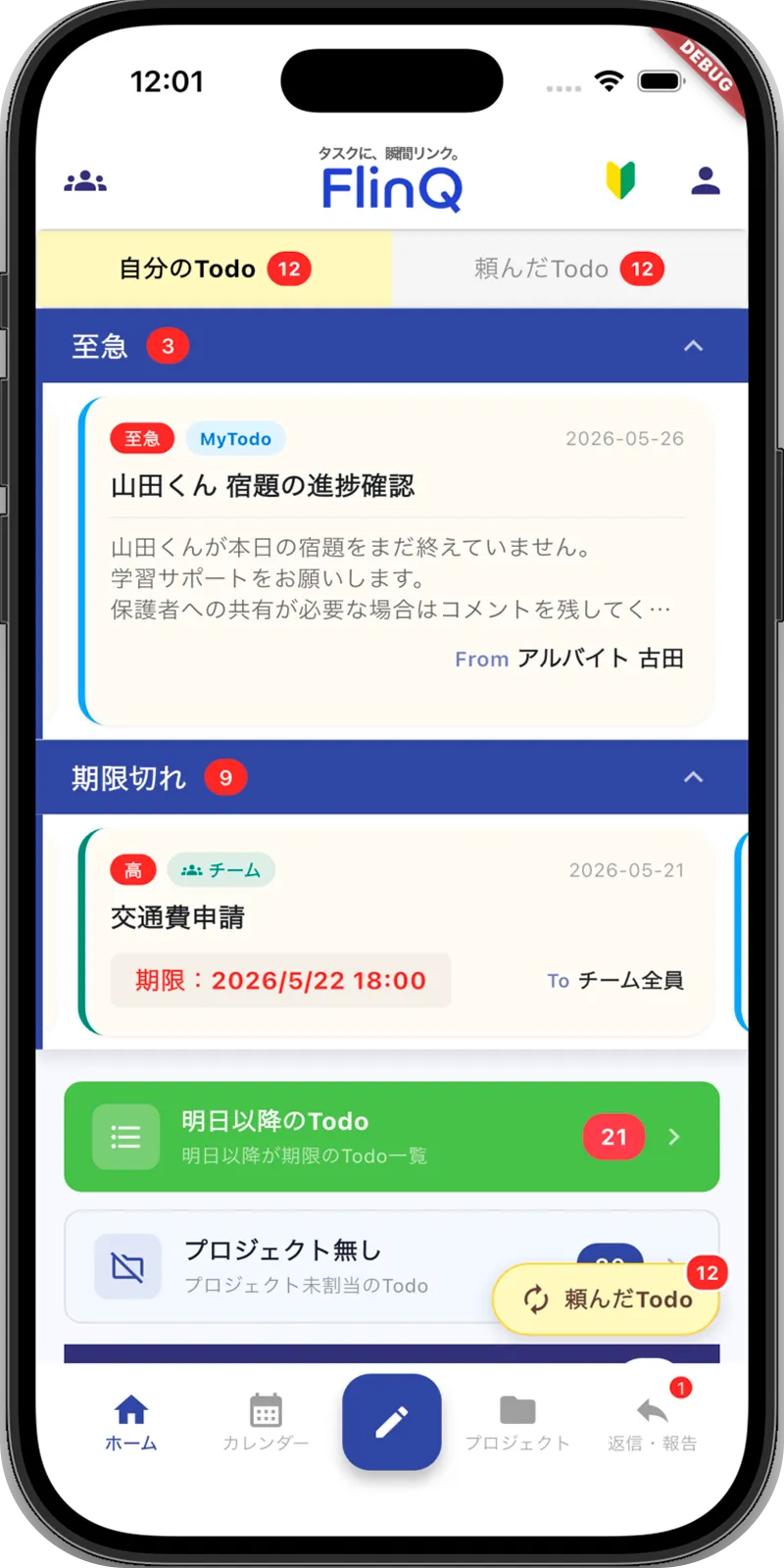 アプリスクリーンショット