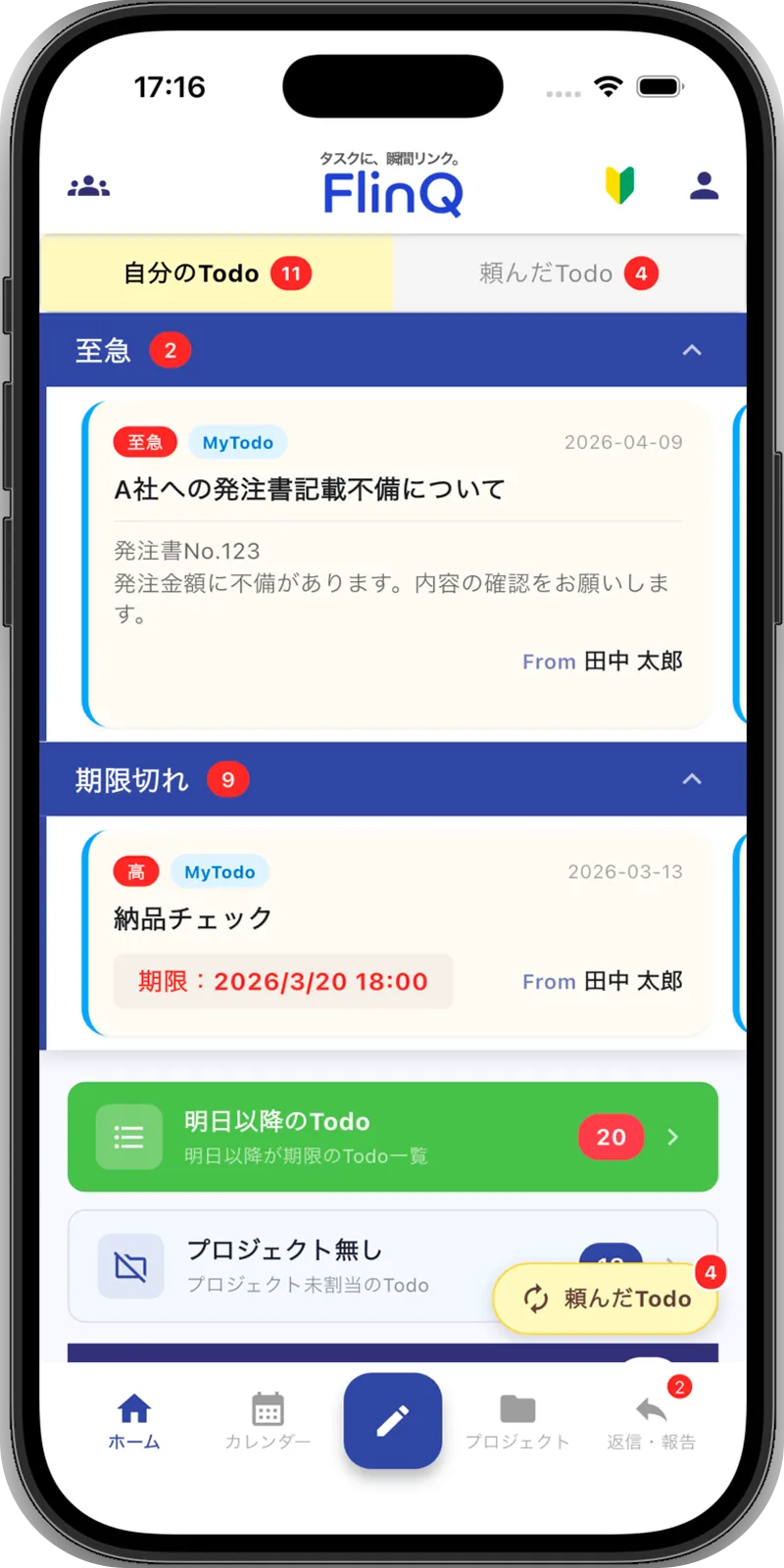 アプリスクリーンショット