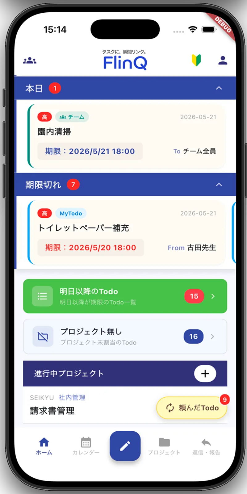 アプリスクリーンショット